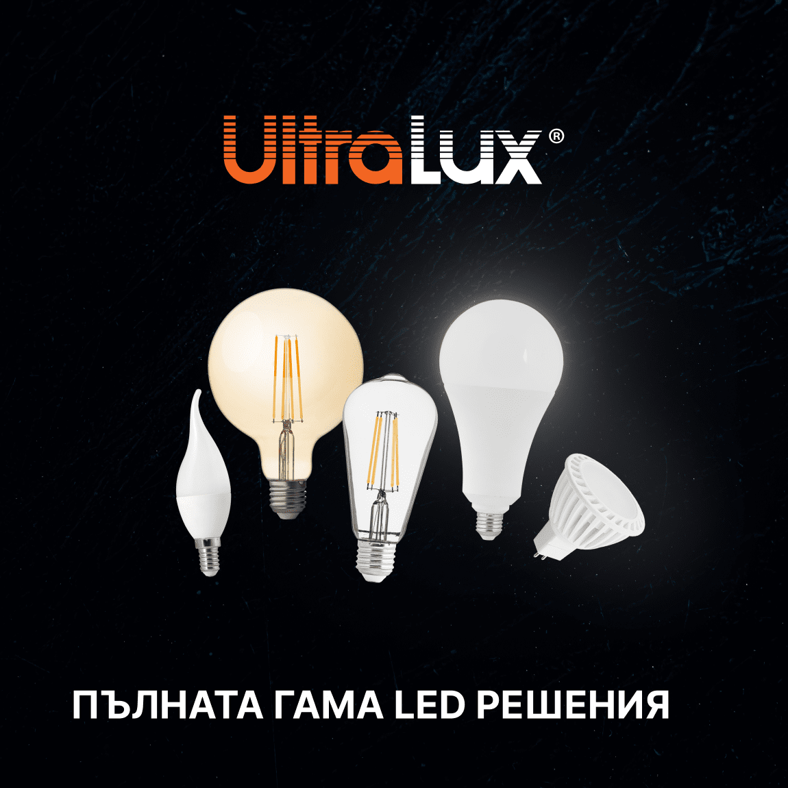 tablet Пълната гама LED Решения Ultralux - крушки, прожектори, фенери, захранвания, LED ленти