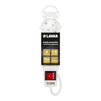 РАЗКЛОНИТЕЛ LAVAR 3 ГНЕЗДА 1.5М С КЛЮЧ