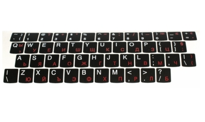 БУКВИ ЗА КЛАВИАТУРА КИРИЛИЦА ЧЕРНИ