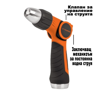 Пистолет за поливане Truper, регулируем, ABS