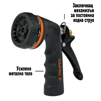 Пистолет за поливане  тип душ  8 функции  TRUPER