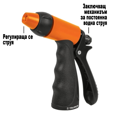 Пистолет за поливане с гумирана дръжка  TRUPER