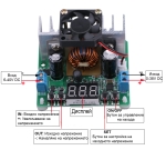 МОДУЛ DC/DC КОНВЕРТОР ПОНИЖАВАЩ С ЦИФР. ДИСПЛЕЙ 8A