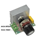 КИТ РЕГУЛАТОР AC 3800W СГЛОБЕН