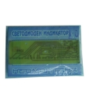 КИТ СВЕТОДИОДЕН ИНДИКАТОР 1-0