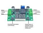 МОДУЛ DC/DC КОНВЕРТОР ПОНИЖАВАЩ С ЦИФРОВ ДИСПЛЕЙ