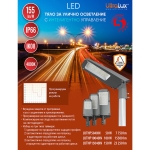 LED улично тяло с програмируем драйвер Ф60, 150x90, 50W, 4000K, 220V-240V AC, IP66
